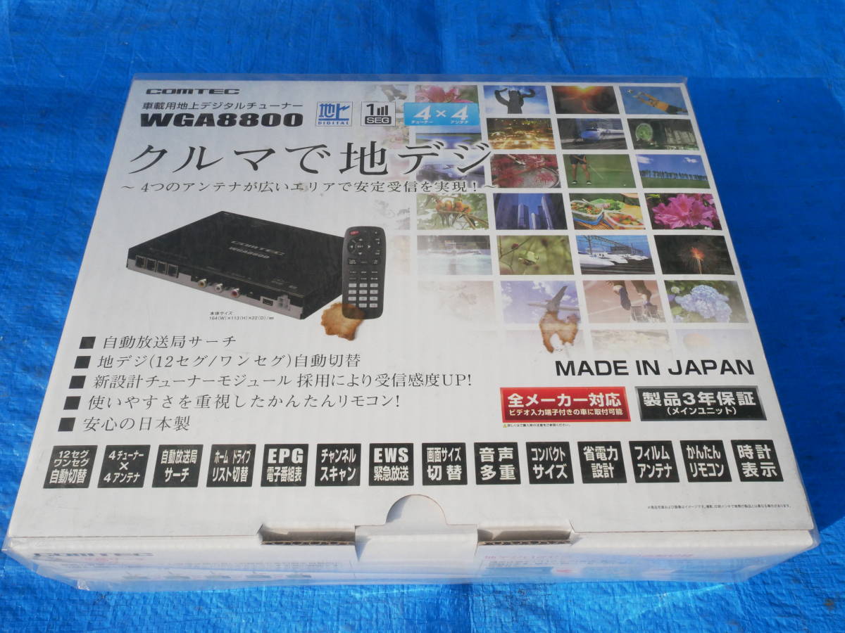 コムテック 車載用 4 4地上デジタルチューナー Wga00 12セグ ワンセグ自動切換 日本製 コムテック 売買されたオークション情報 Yahooの商品情報をアーカイブ公開 オークファン Aucfan Com コムテック 車載用 4 4地上デジタルチューナー Wga00 12セグ ワンセグ自動切換 日本製 コムテック 売買されたオークション情報 Yahooの商品情報をアーカイブ公開 オークファン Aucfan Com