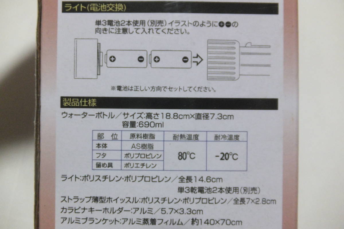 新品 【防犯セット　アウトドア用に】・ライト(乾電池付属)・アルミブラケット・薄型ホイッスル・カラビナ キーホルダー・ウォータボトル_画像10