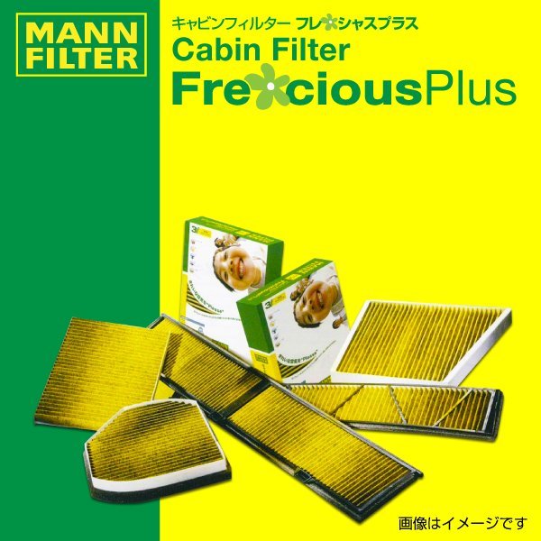 MANN FILTER キャビンフィルター アウディ A4 (8K B8) 1.8 TFSI 2008年1月～ FP2450 新品 送料無料 エアコンフィルター