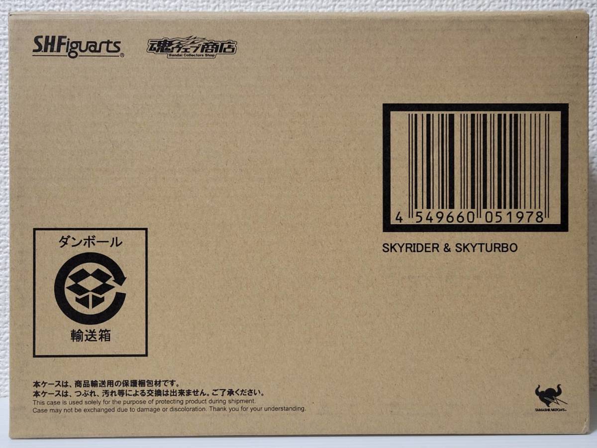 在庫日本製 ヤフオク! - 限定 SHフィギュアーツ 仮面ライダー スカイライ... 高評価低価