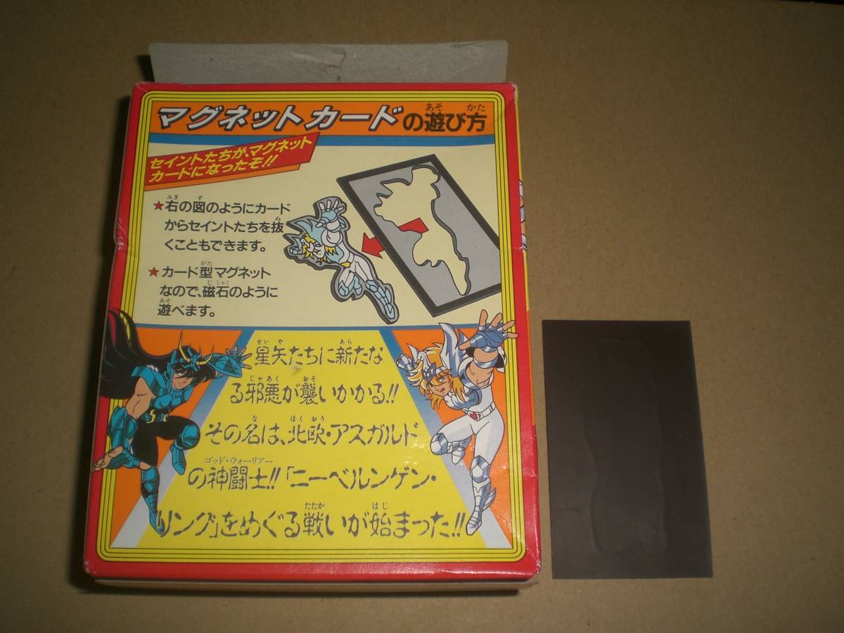 ☆不二家スナック 聖闘士星矢 マグネットカード 新生キグナス ☆不二家スナック 聖闘士星矢 マグネットカード 新生キグナス