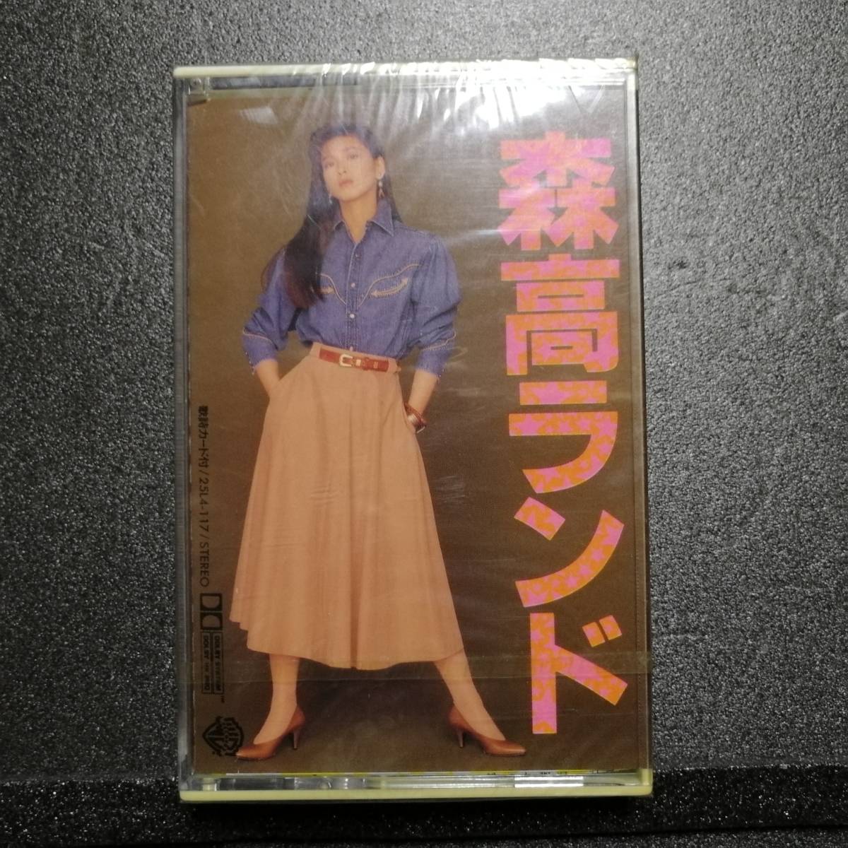 未開封 カセットテープ 森高千里 森高ランド www.shearescape.ca