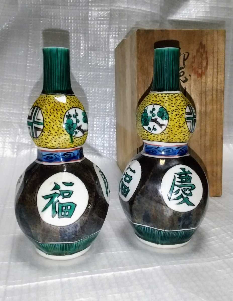 九谷焼 酒器 徳利 角福 共箱 新品_画像1