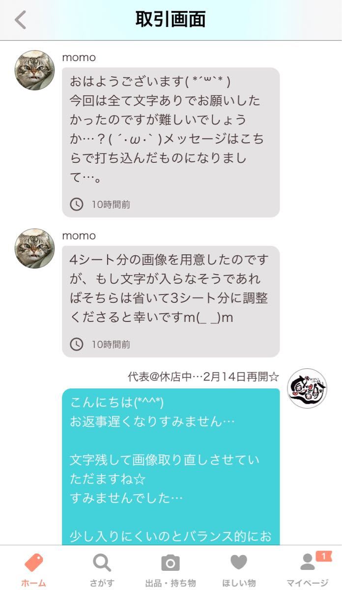 momo様オーダー☆画像シール丸型☆おまけ付き☆