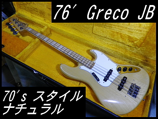 Yahoo!オークション - 76' Greco JB600N ナチュラルカラー Yahoo!オークション - 76' Greco JB600N ナチュラルカラー