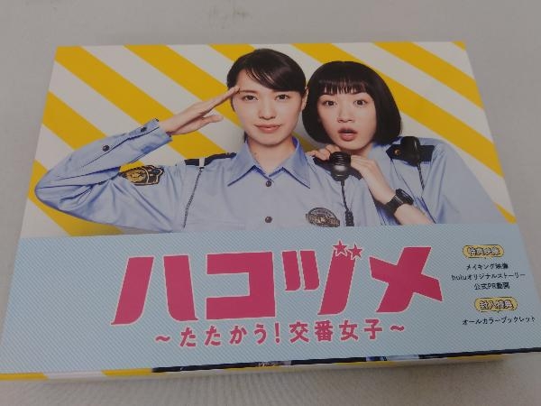 美品 ハコヅメ~たたかう!交番女子~ Blu-ray BOX(Blu-ray Disc