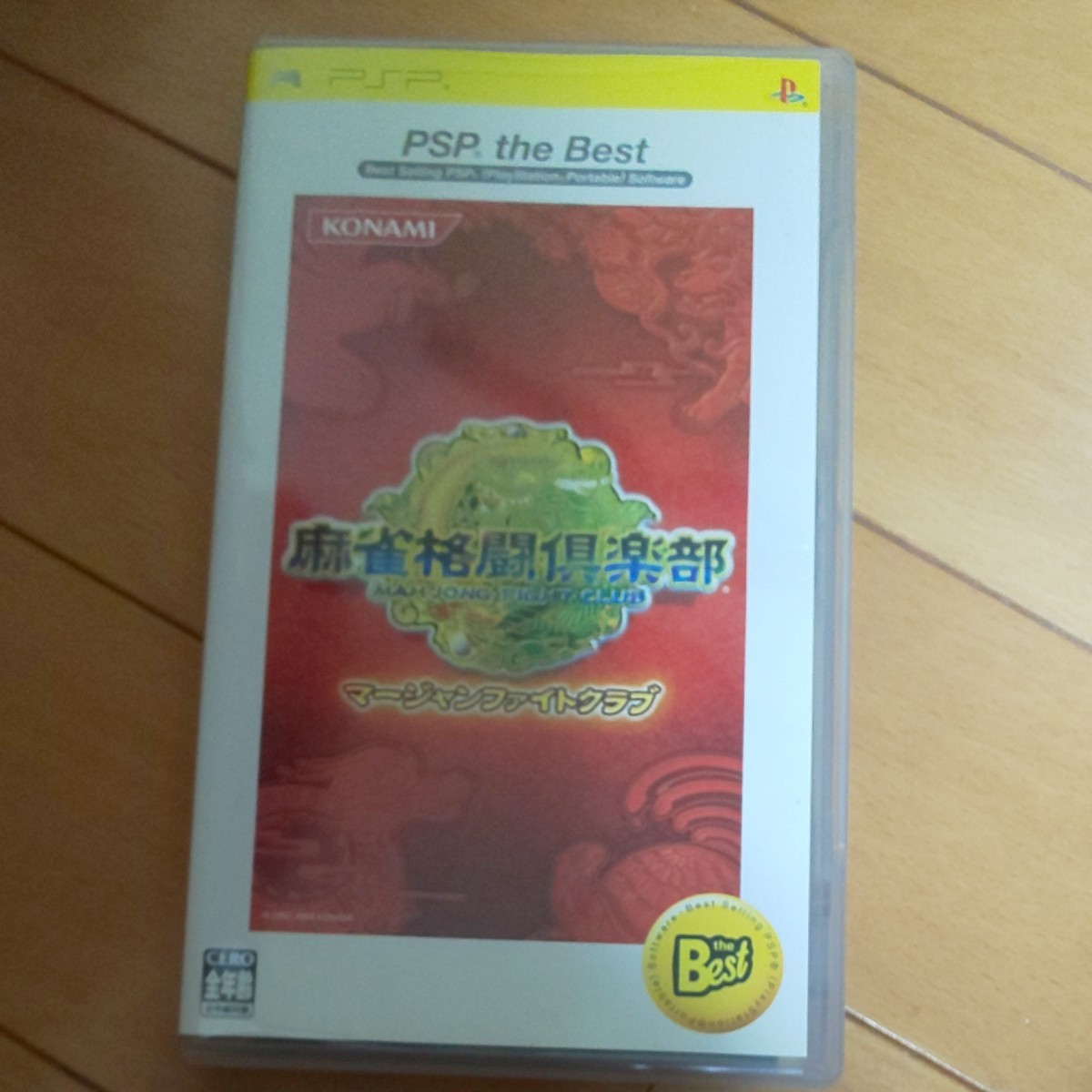 【PSP】 麻雀格闘倶楽部 [PSP the Best］