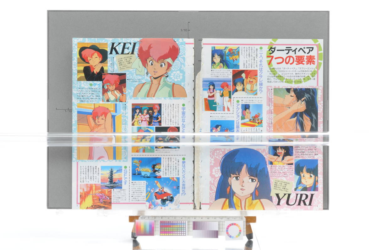 [Delivery Free]1980s Anime Magazin OUT Dirty Pair Articles Cut-Out 月刊アウト  ダーティペア特集記事 [tag8808]