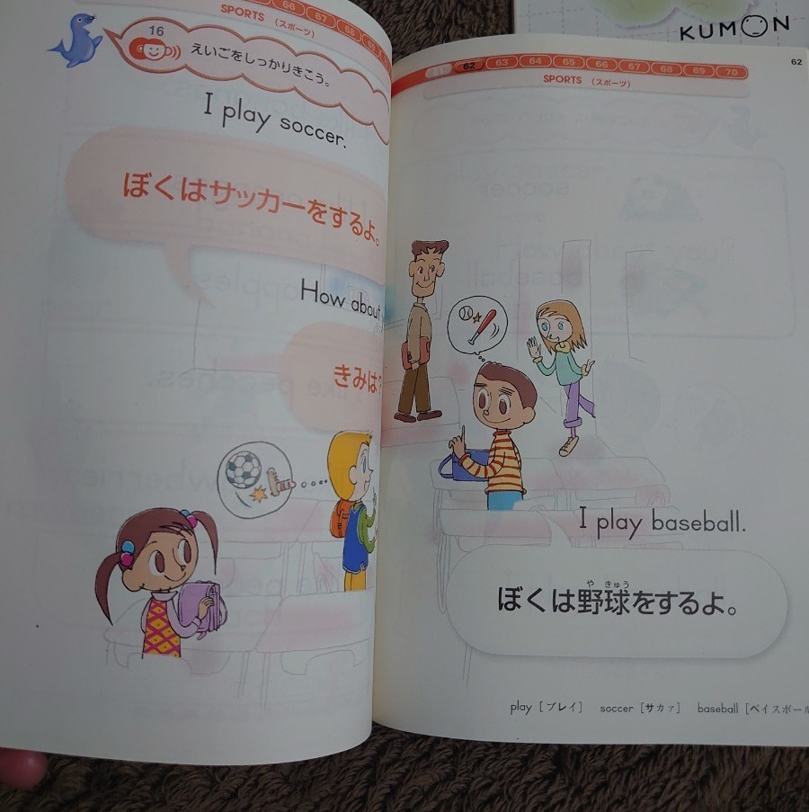 公文英語教材(CD付)A~C6冊セット|Yahoo!フリマ(旧PayPayフリマ) 公文英語教材(CD付)A~C6冊セット|Yahoo!フリマ(旧PayPayフリマ)