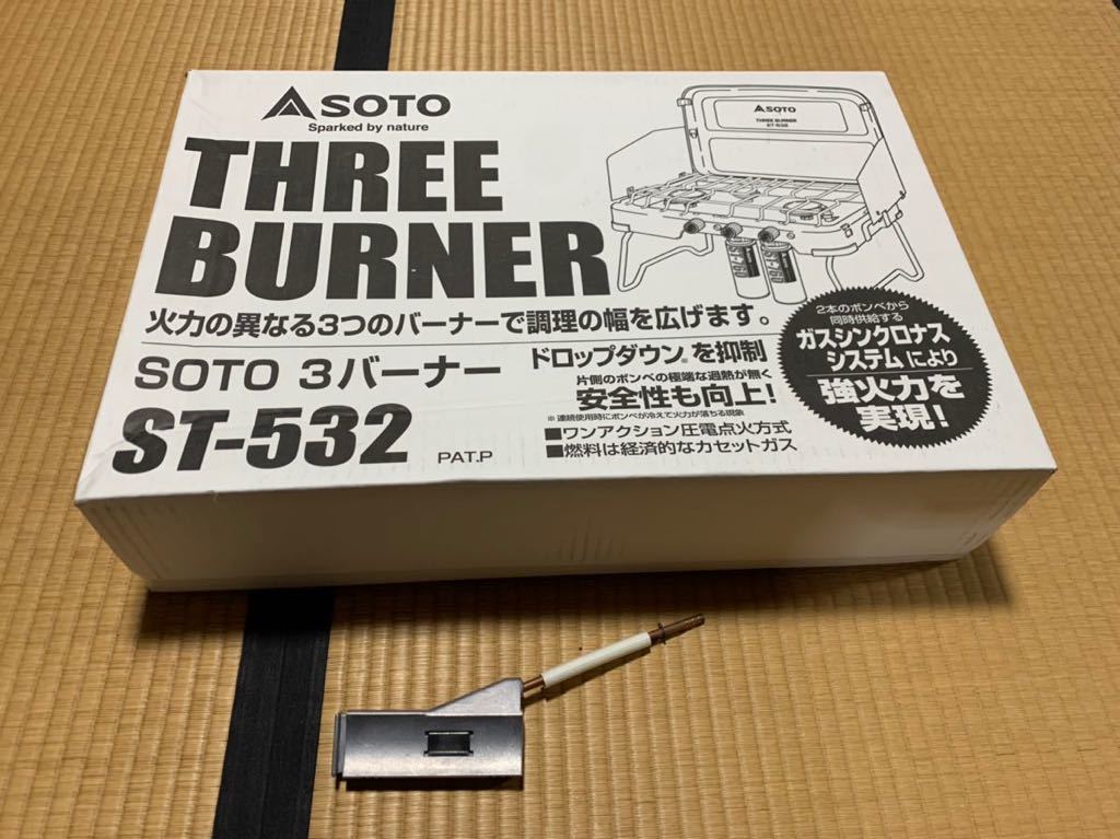 SOTO 3バーナー ST-532 パワーブースターST-553セット　アウトドア バーナー キャンプ