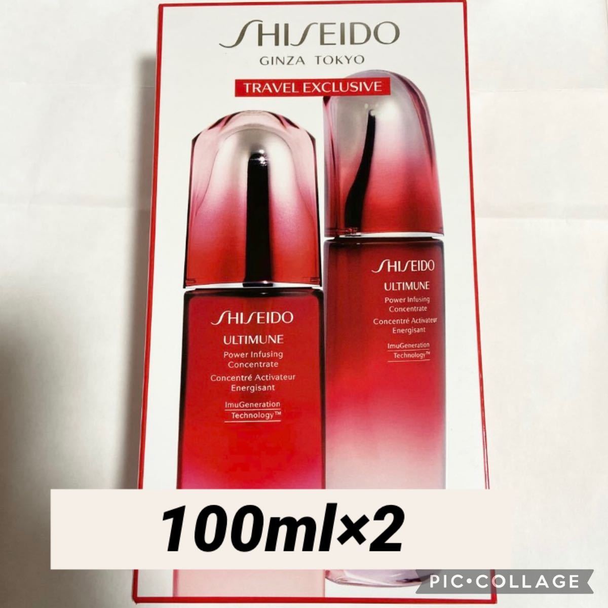 資生堂 SHISEIDO アルティミューンアルティミューンパワライジング