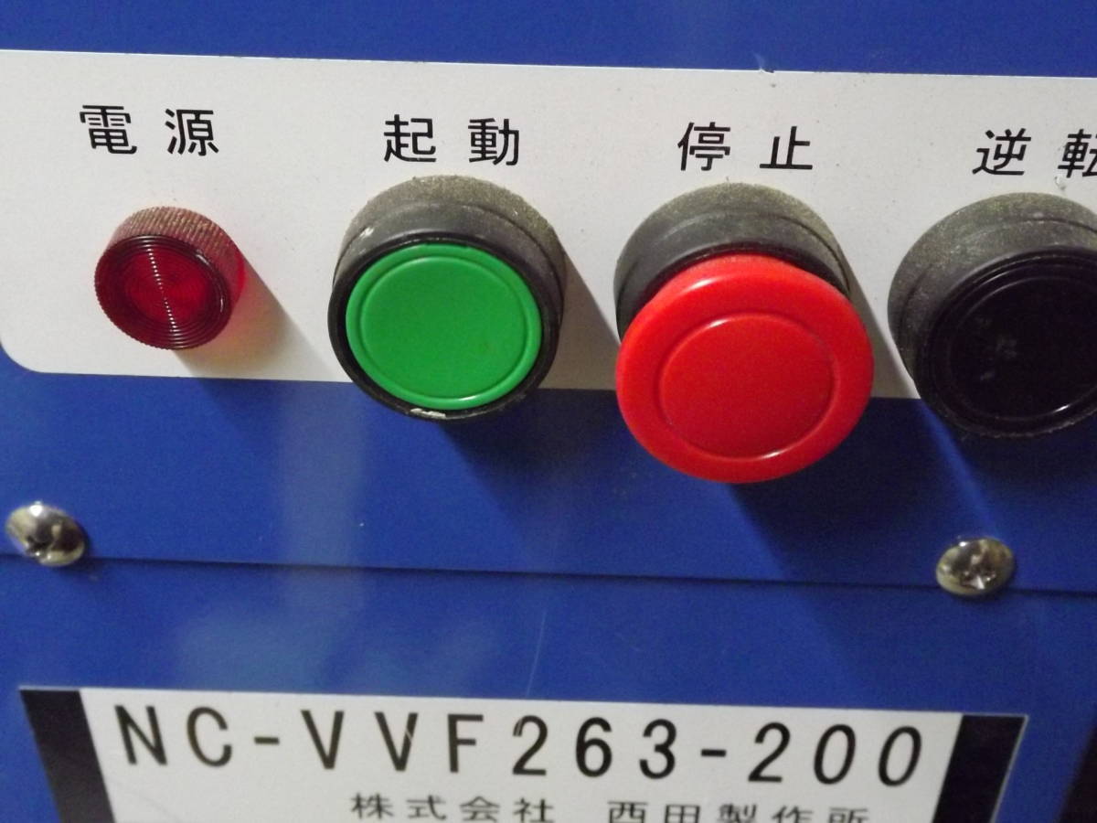 西田製作所廃線皮むき機 NC-VVF263-200 約1年半前に 西田製作所廃線皮むき機 NC-VVF263-200 約1年半前に