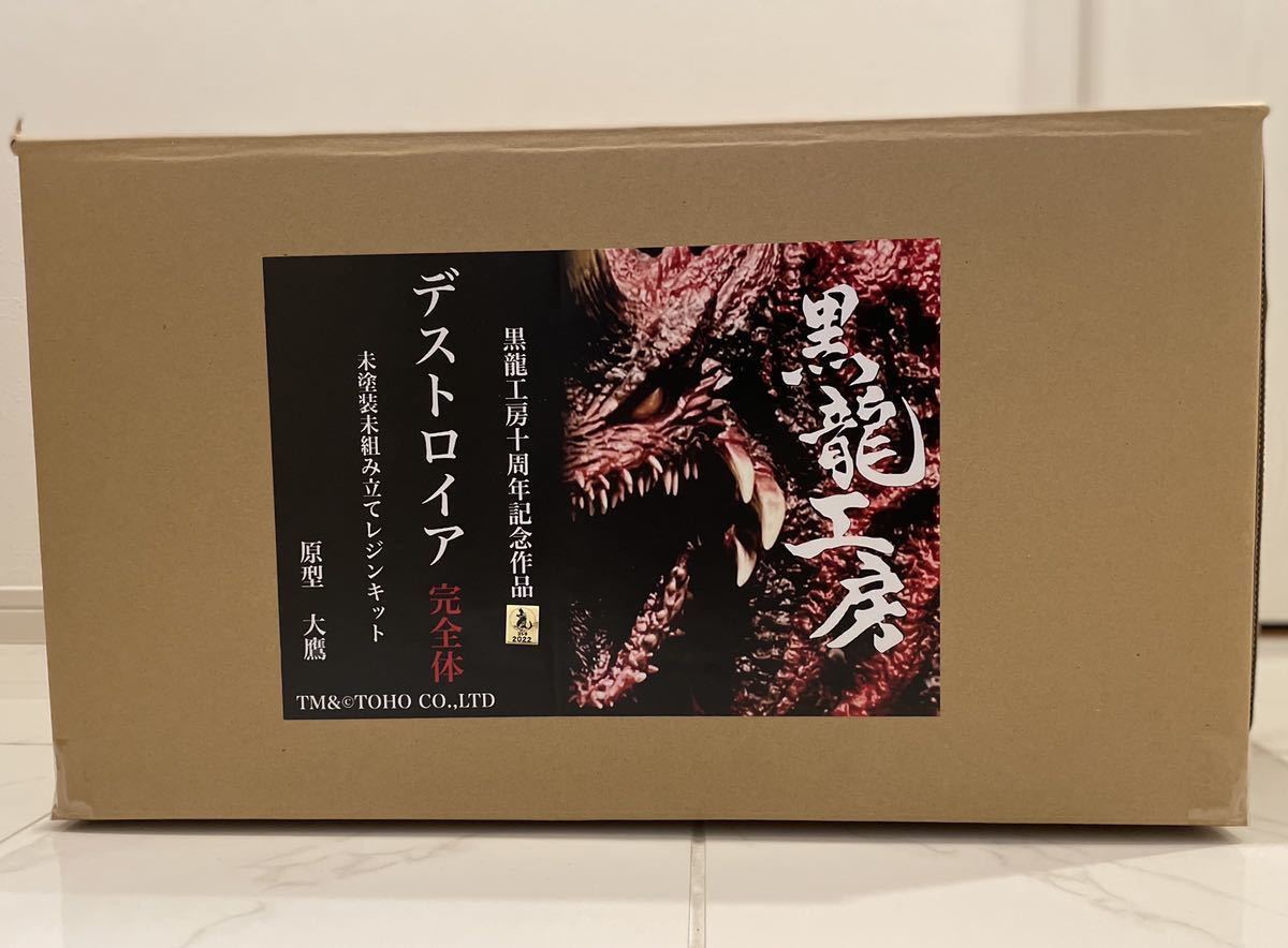 デストロイア完全体【新品】黒龍工房 未組立ガレージキット デストロイア完全体【新品】黒龍工房 未組立ガレージキット