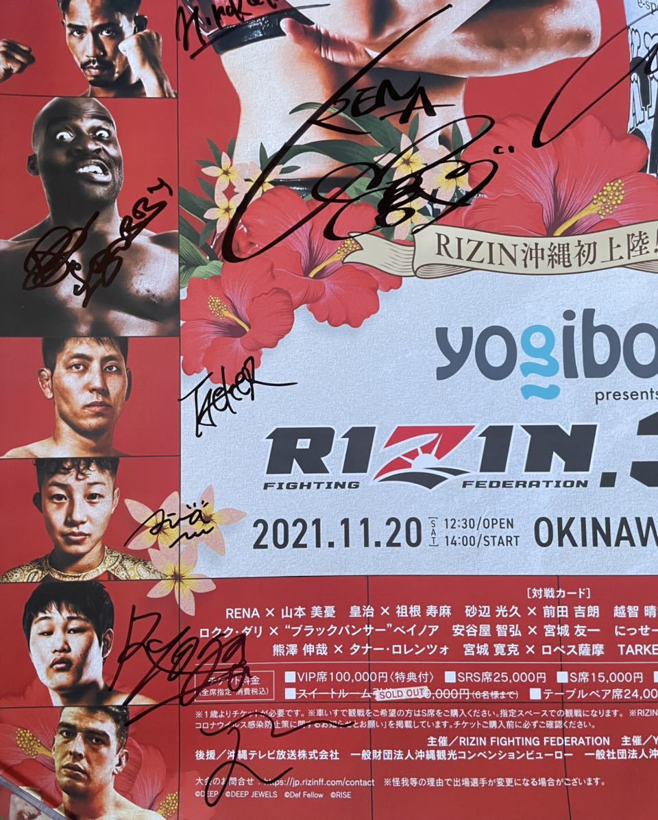 上質風合い RIZIN24 ポスター B2 那須川天心 皇治 - タレントグッズ