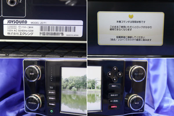 JOYSOUND JS-F1 ロック品 | accentdental.com.au