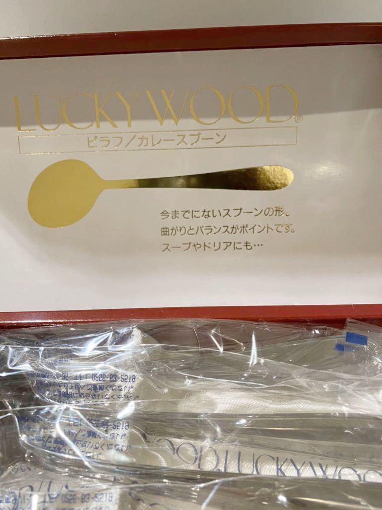 ラッキーウッド LUCKY WOOD カレー　スプーン_画像2