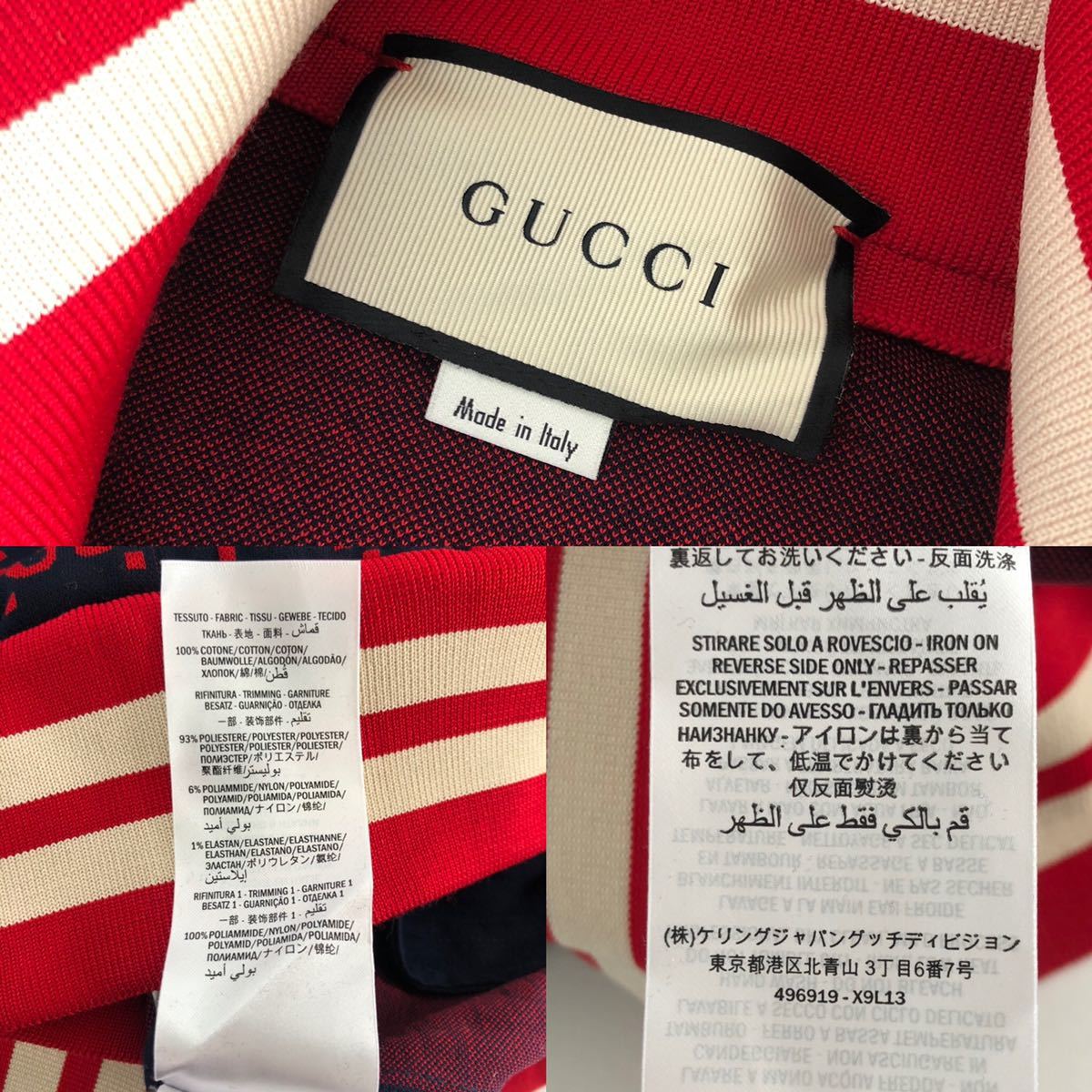 11b23《極美品》GUCCI グッチ *GG ジャカード* トラックジャケット