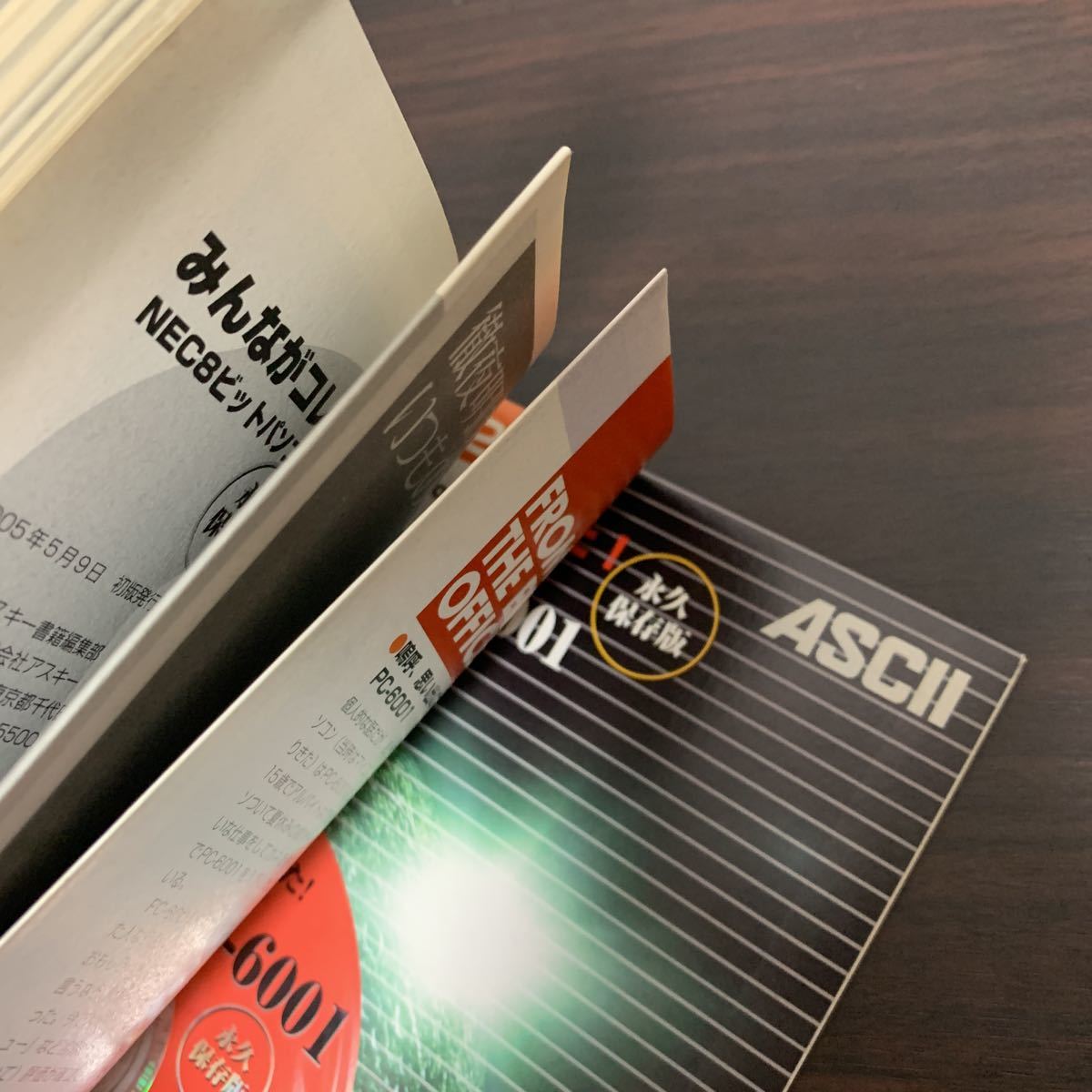 永久保存版 みんながコレで燃えた NEC8ビットパソコン PC-8001 永久保存版 みんながコレで燃えた NEC8ビットパソコン PC-8001