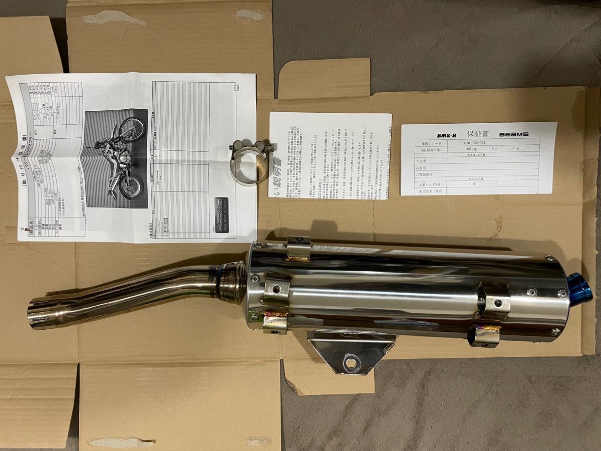搬入設置サービス付 美品 ビームス パワートレック セロー250 - 通販