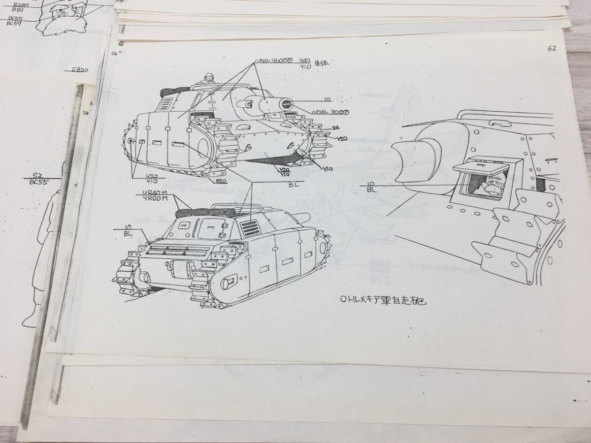 貴重品/当時物】風の谷のナウシカ 色指定表 B4(大版)64枚 貴重品/当時物】風の谷のナウシカ 色指定表 B4(大版)64枚