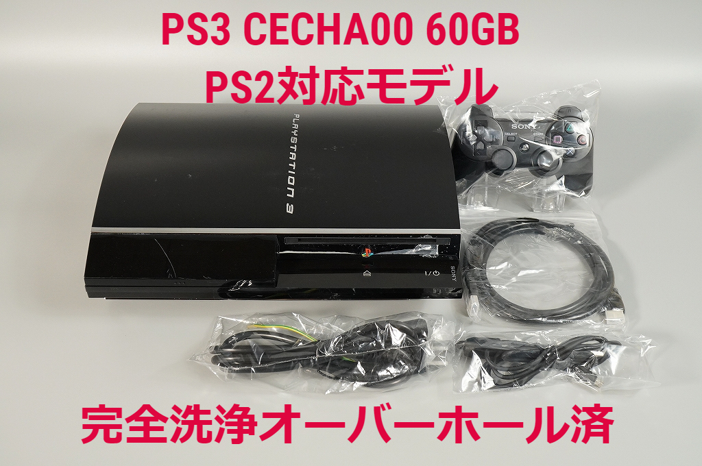 PS3 CECHA00 60GB 完全OH済 初期型 | www.jarussi.com.br
