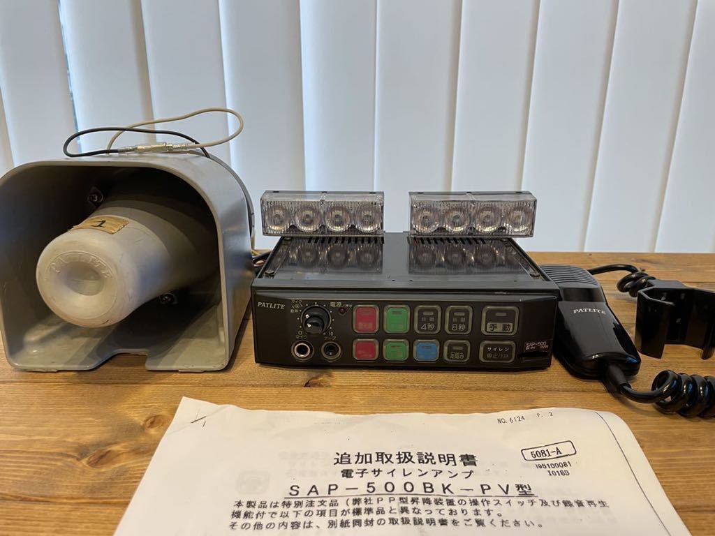 パトライト SAP-500BK-PV SPS-50N マイク スピーカー ドライバー パトライト SAP-500BK-PV SPS-50N マイク スピーカー ドライバー