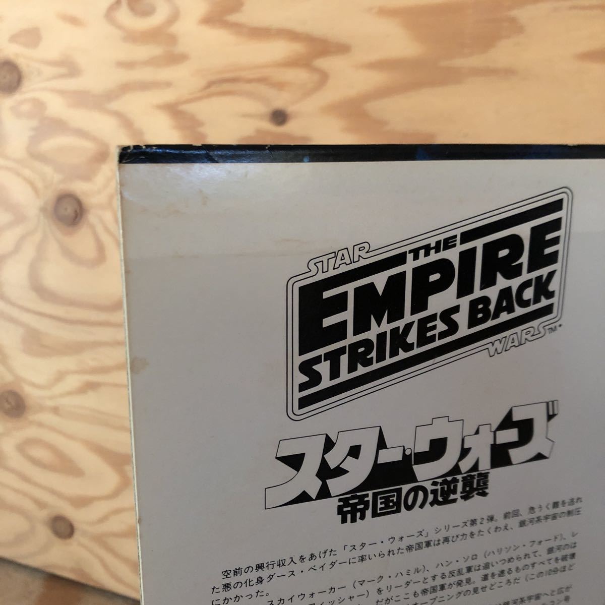 K2FDD1-220203 レア［LD レーザーディスク THE EMPIRE STRIKES BACK スター・ウォーズ 帝国の逆襲］アービン・カーシュナー マーク・ハミルの画像5