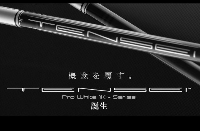 テンセイオレンジ 1K 5TX スリーブ選択可能+新品グリップ 付き supp.in