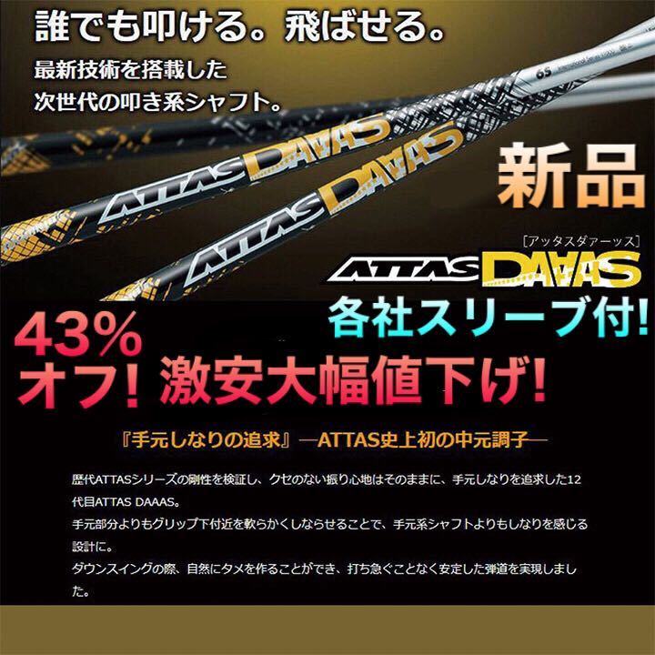 新品激安 ステルス シム 2 パラダイム ローグ へ USTマミヤ アッタス