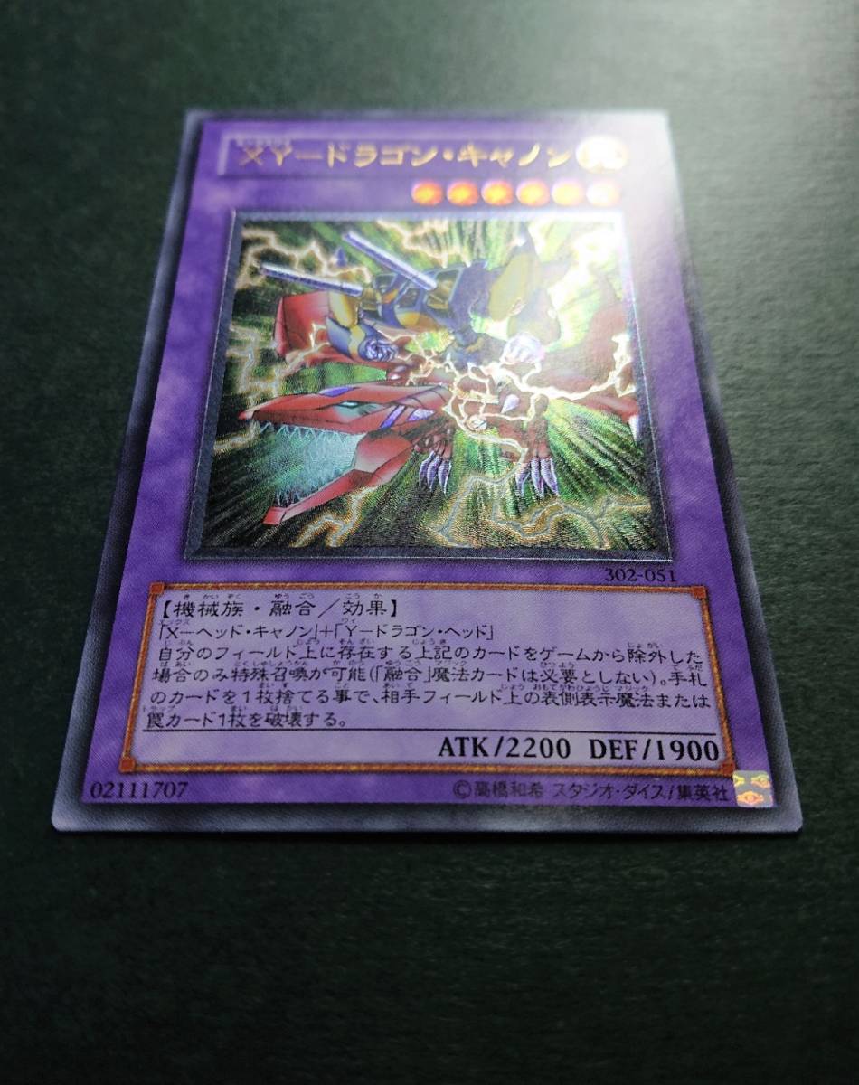 35 Off 遊戯王 引退 美品 xy ドラゴン キャノン302 051 デュエルモンスターズ コレクション1軍 レリーフ アルティメットレア デュエルモンスターズシリーズ Www Amf46 Fr 35 Off 遊戯王 引退 美品 xy ドラゴン キャノン302 051 デュエルモンスターズ コレクション1軍 レリーフ アルティメットレア デュエルモンスターズシリーズ Www Amf46 Fr