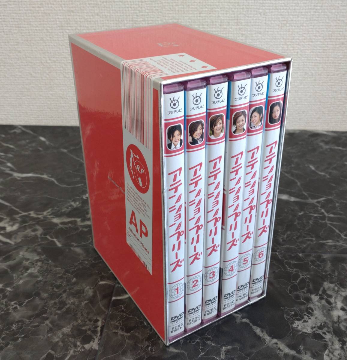プレゼント サプライズ アテンションプリーズ DVD全巻セット - 通販