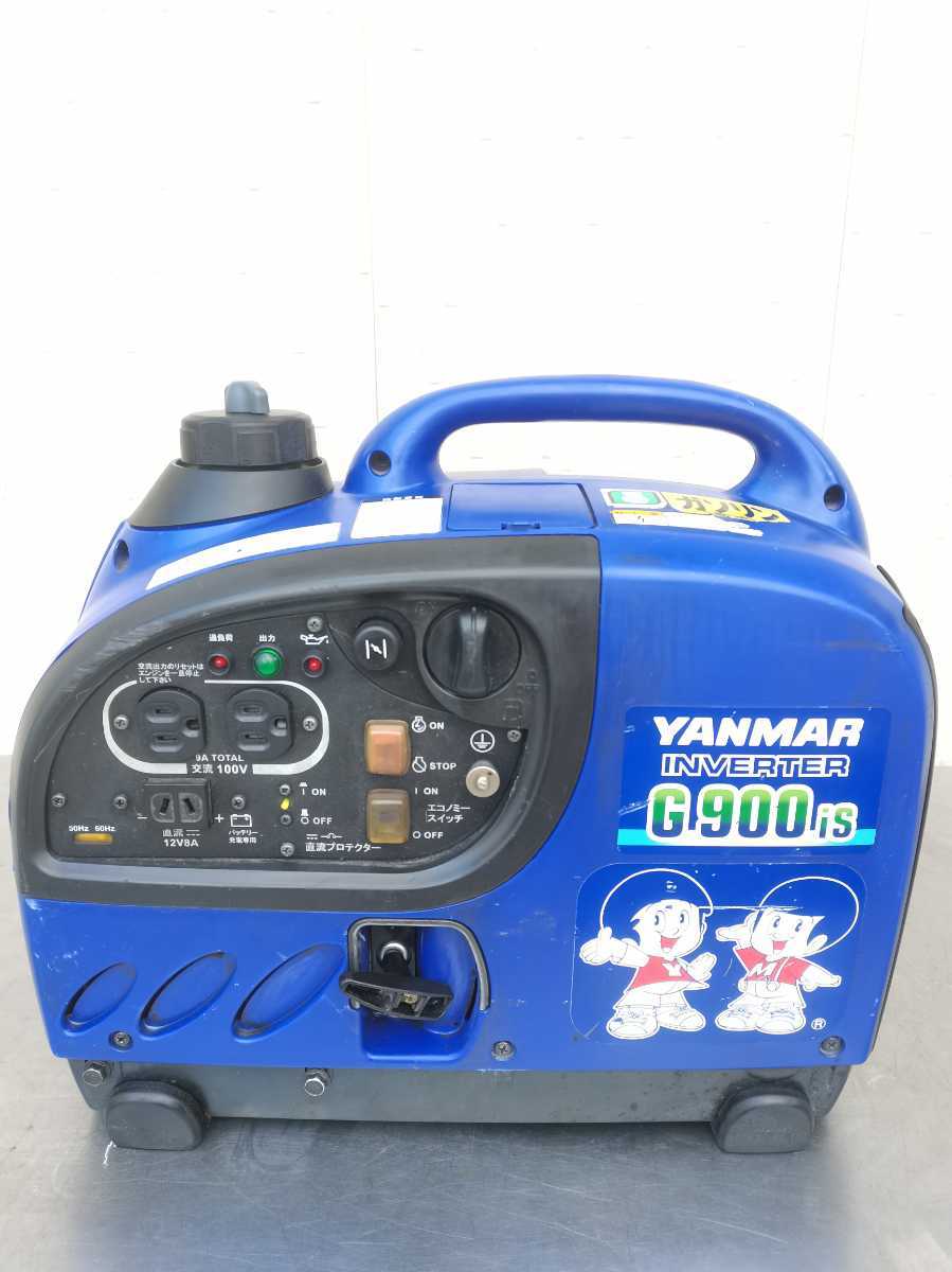 動作確認済み YANMAR ヤンマー G900is インバーター発電機 100V 超低
