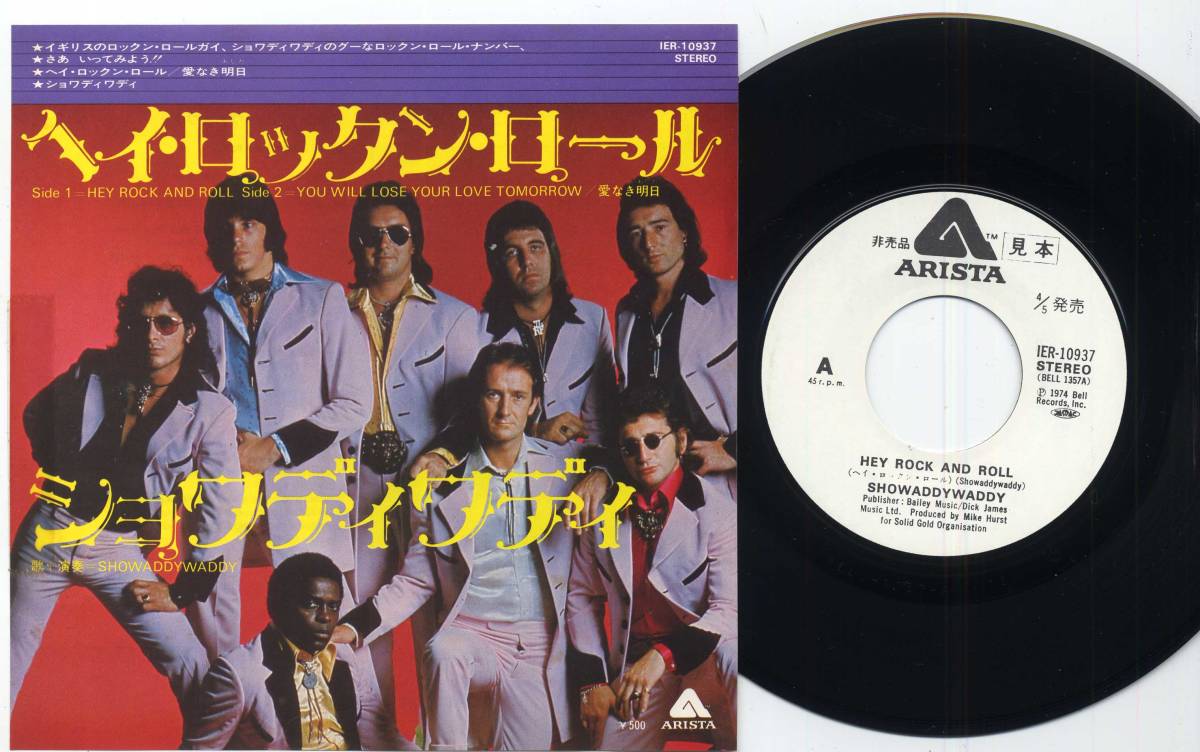 シングル☆ショワディワディ/ヘイ・ロックン・ロール(見本白美盤/ARISTA,IER-10937,￥500,'74)☆SHOWADDYWADDY/東芝EMI/PROMO WHITE LABEL_画像1