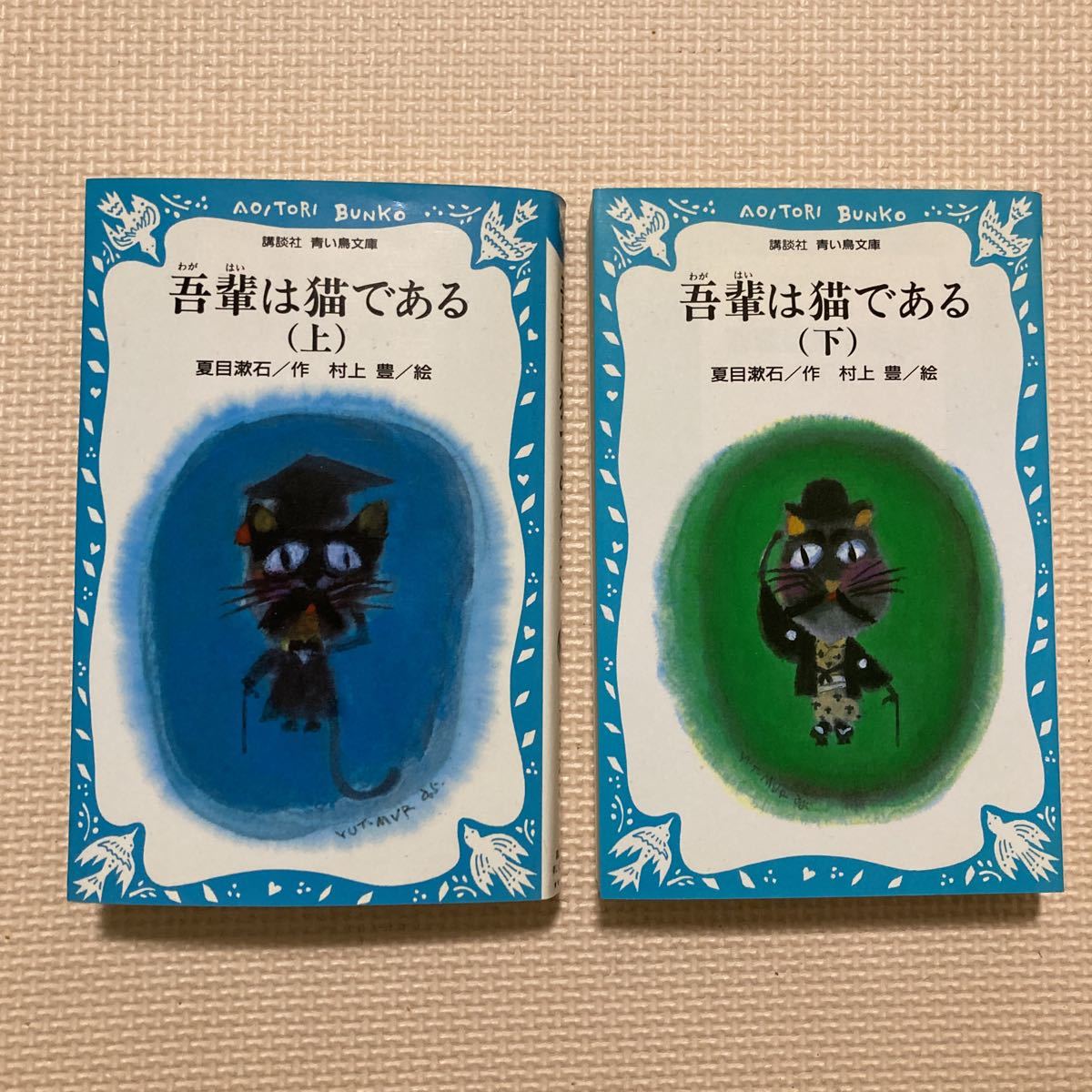 書籍 夏目漱石 吾輩は猫である 上下巻 小学生向け|Yahoo!フリマ 書籍 夏目漱石 吾輩は猫である 上下巻 小学生向け|Yahoo!フリマ