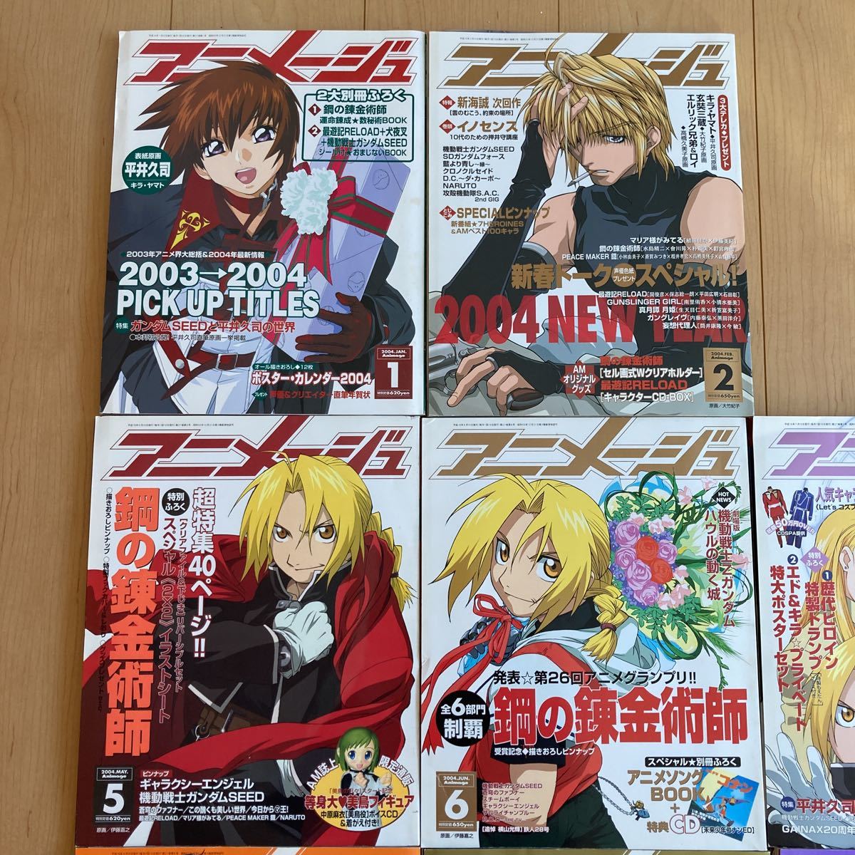 【送料無料】雑誌 アニメージュ 2004年11冊セット 3月号抜けの画像2