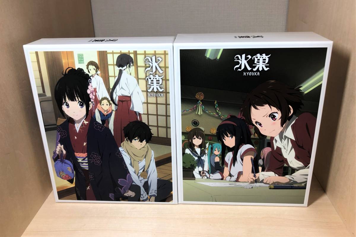 最新デザインの 氷菓 Blu Ray 送料無料 初回限定版 サントラcd付 特典完備 全11巻セット 日本 Labelians Fr 最新デザインの 氷菓 Blu Ray 送料無料 初回限定版 サントラcd付 特典完備 全11巻セット 日本 Labelians Fr