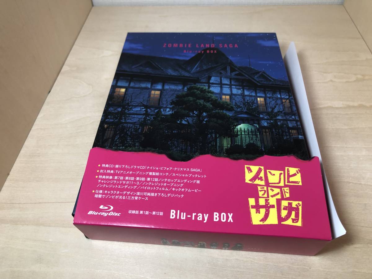 ■送料無料■ ゾンビランドサガ Blu-ray BOX (初回生産限定盤)