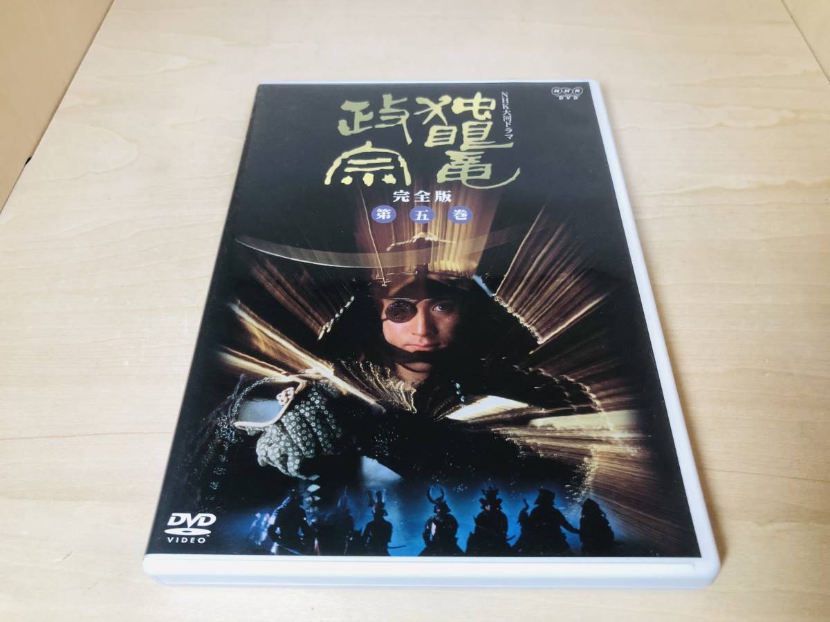 早割クーポン! NHK大河ドラマ 独眼竜政宗 完全版 第五巻 DVD aob.adv.br