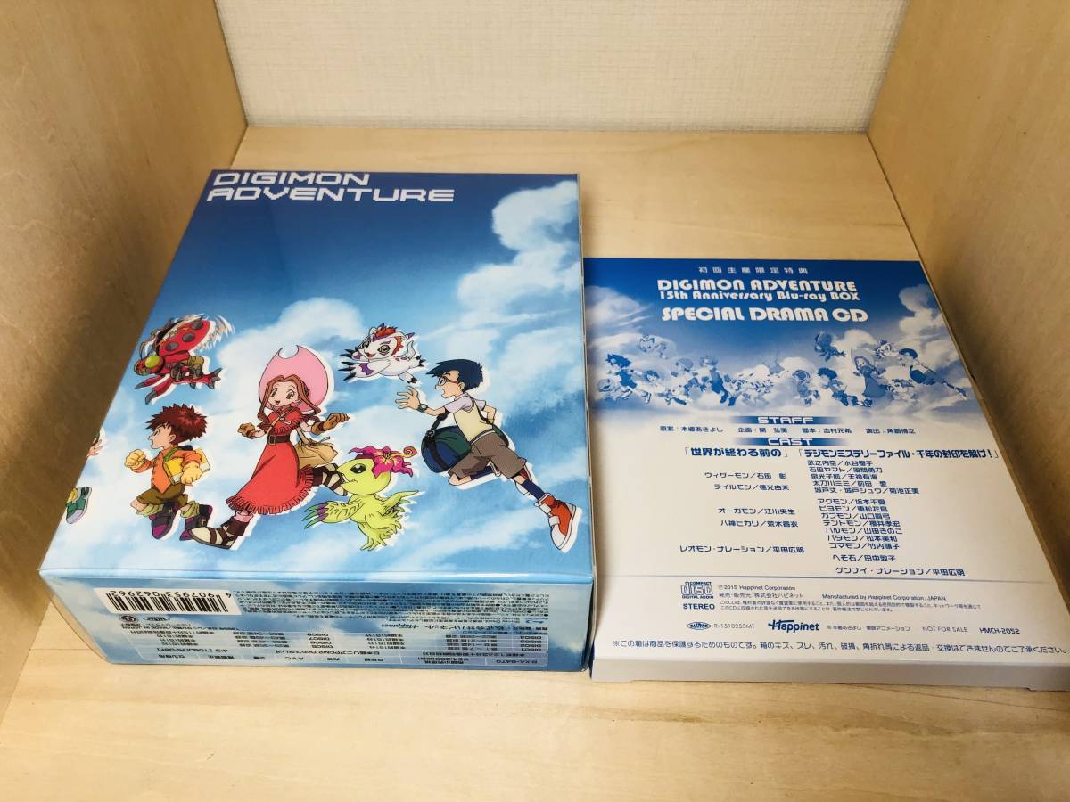 □送料無料□ デジモンアドベンチャー 15th Anniversary Blu-ray BOX