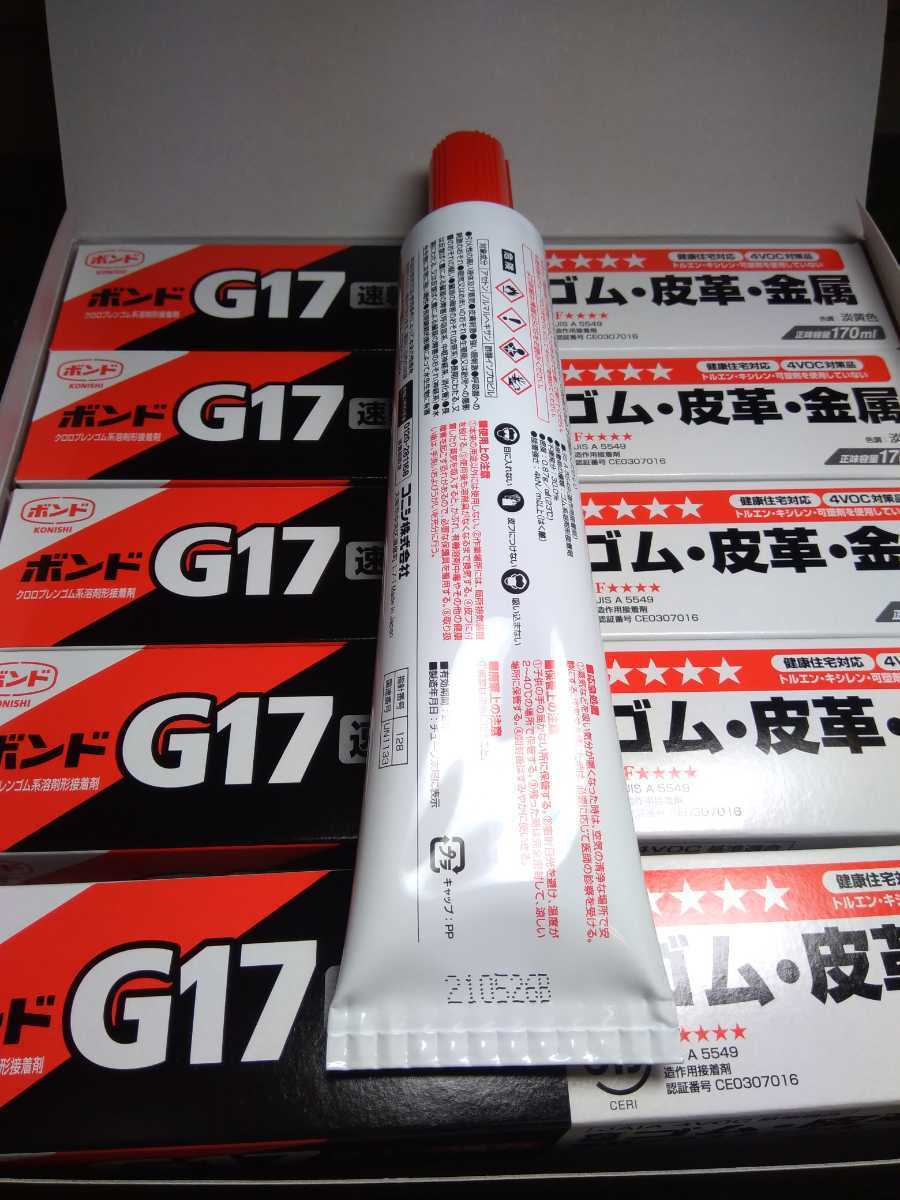 コニシ ボンド 接着剤 G17 速乾 強力 合成ゴム 皮革 金属 170mL 箱入 10本入 未使用品 最大91%OFFクーポン コニシ ボンド 接着剤 G17 速乾 強力 合成ゴム 皮革 金属 170mL 箱入 10本入 未使用品 最大91%OFFクーポン