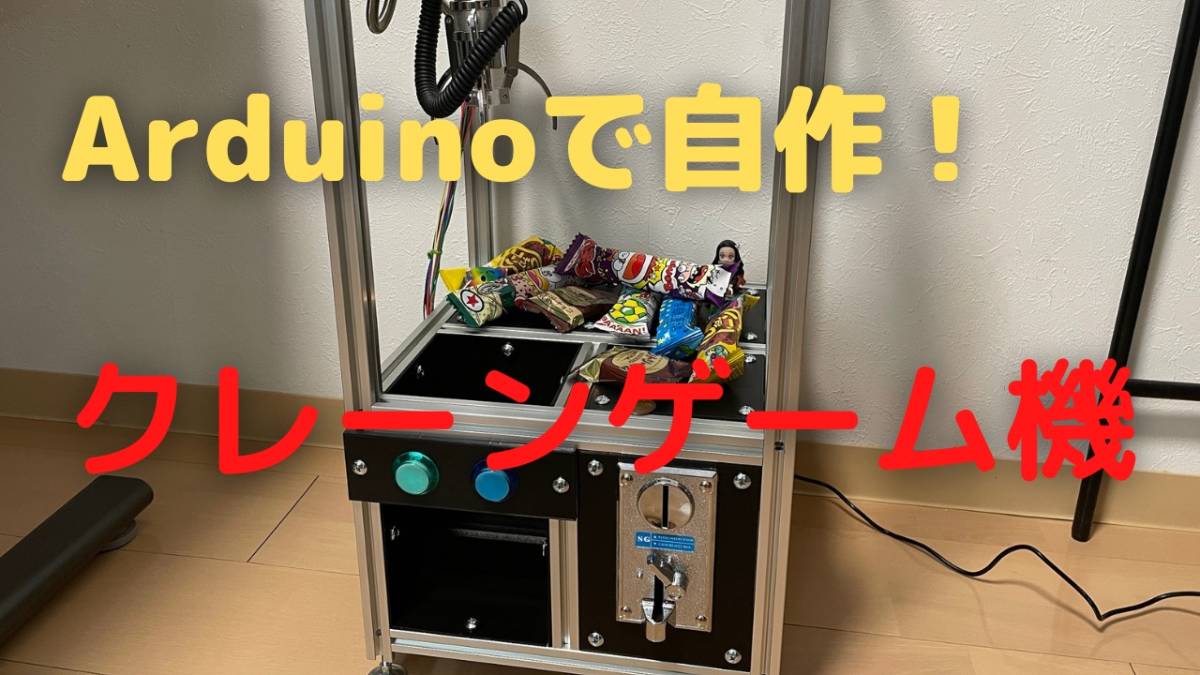 ミニ家庭用クレーンゲーム・UFOキャッチャー(おもちゃ)ゲーム ミニ家庭用クレーンゲーム・UFOキャッチャー(おもちゃ)ゲーム