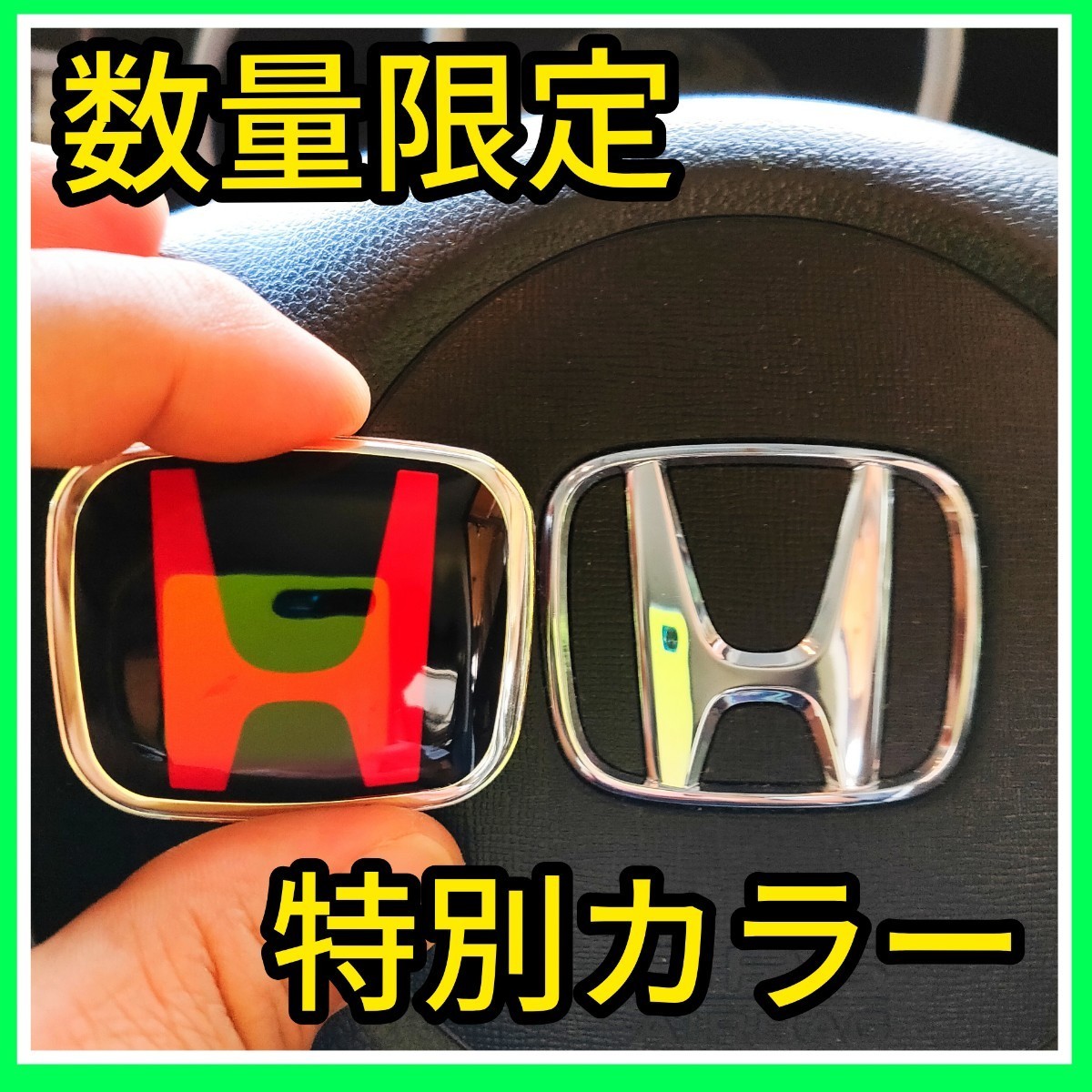 10%OFF オデッセイRC1 中期 後期 黒×赤 前後エンブレム タイプR 特別