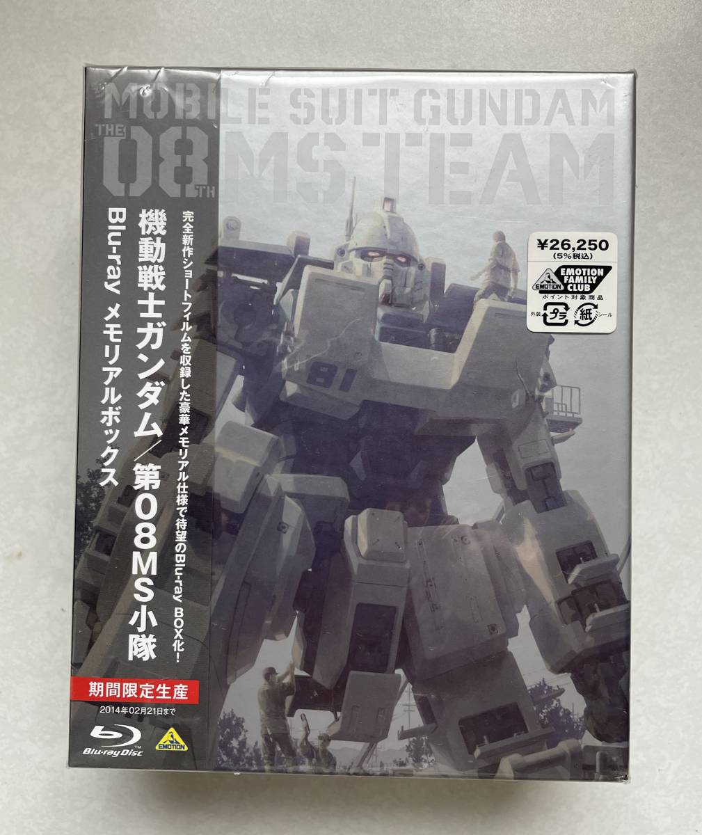 機動戦士ガンダム 第08MS小隊 ブルーレイ Blu-ray メモリアルボックス