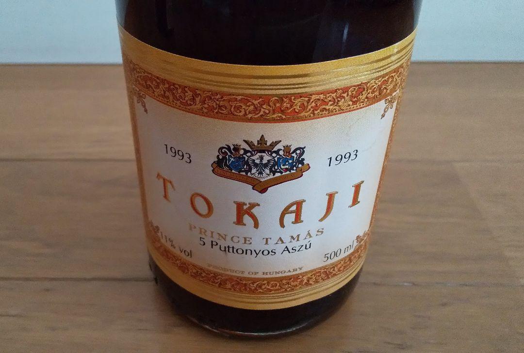TOKAJI ASZU 5PUTTONYOS 1993 トカイ 貴腐ワイン | protonts.com