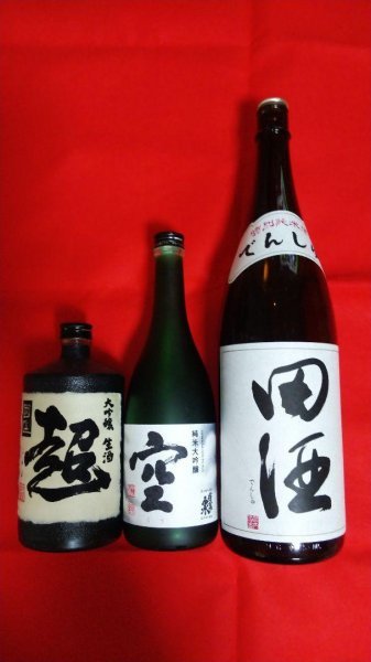 空ビン　日本酒【超】こゆる