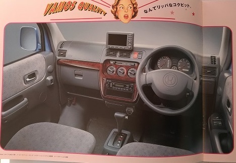 バモス　(HM1, HM2)　車体カタログ＋価格表　2001年9月　VAMOS　古本・即決・送料無料　管理№ 4299L
