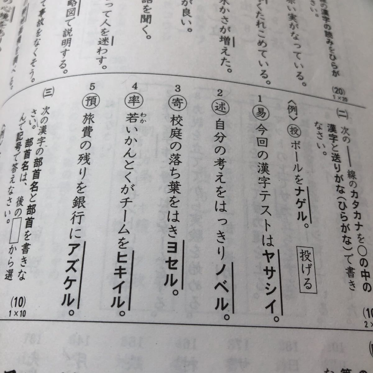 漢検６級過去問題集 (平成２１年度版) 日本漢字教育振興会 【編】 ，日本漢字能力検定協会 【監修】