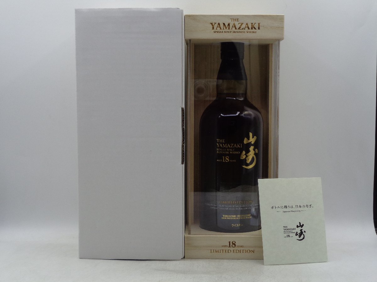 同梱OK商品】SUNTORY WHISKY サントリー シングルモルトウイスキー