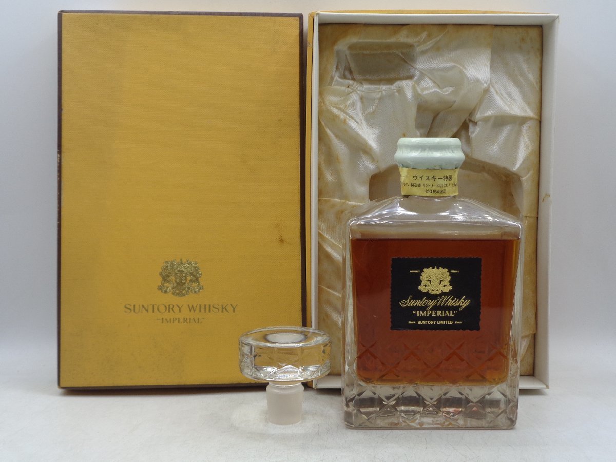同梱OK商品】SUNTORY WHISKY IMPERIAL サントリー ウイスキー 特級