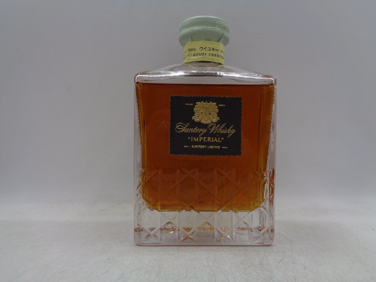 サントリーウイスキーインペリアル Suntory Imperial 古酒未開封